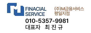 평일엠금융 평일M금융